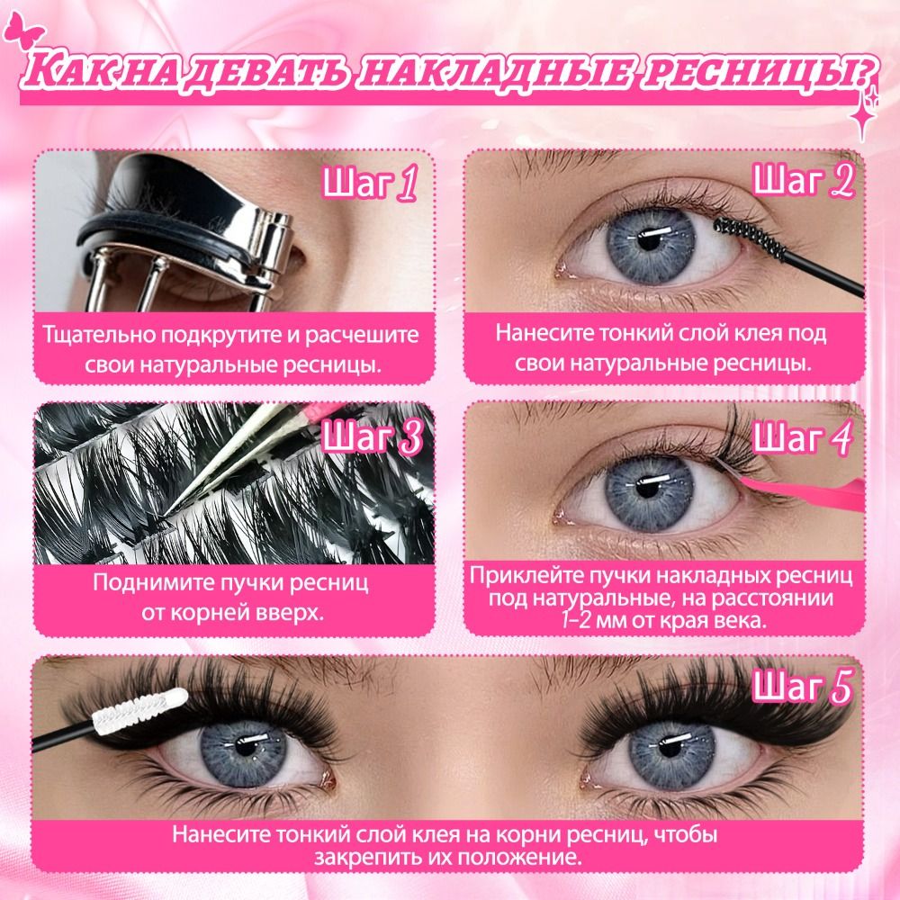 Eyelash Extension Natural Look - رموش صناعية بمظهر طبيعي، تصميم ثلاثي