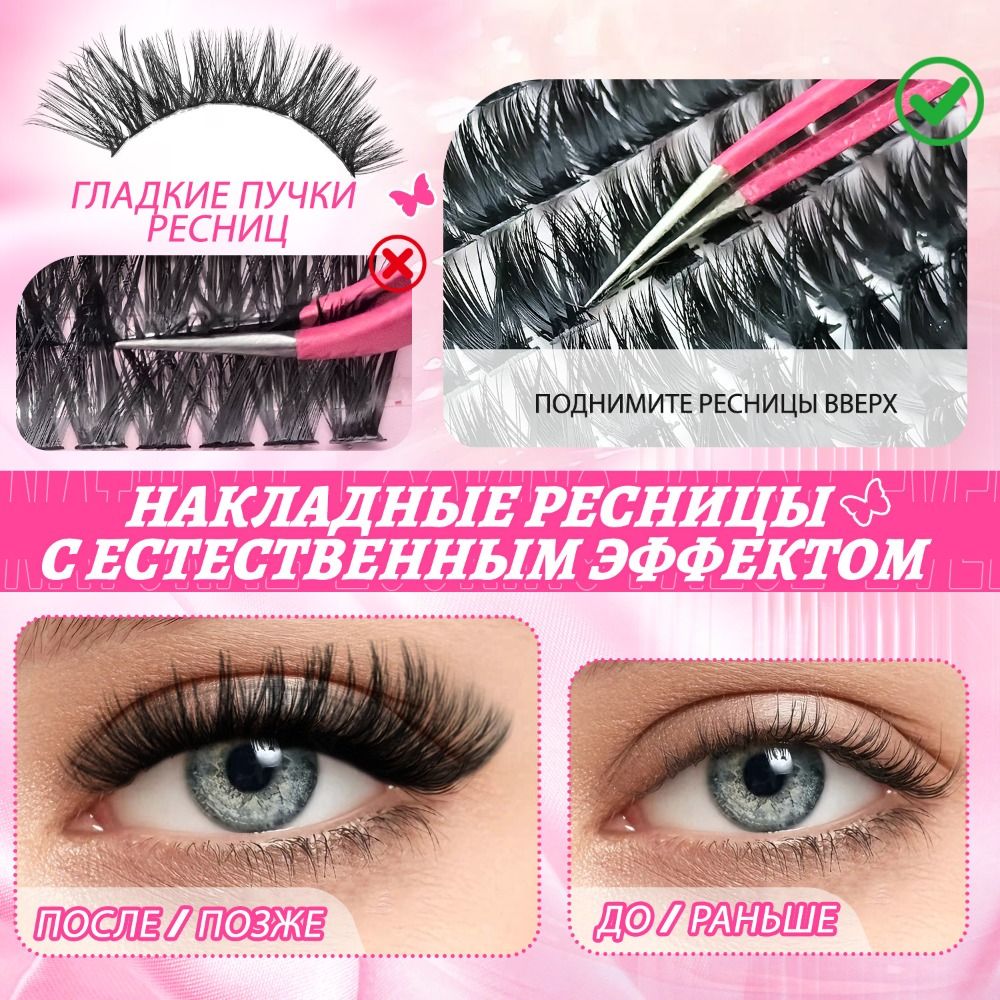رموش صناعية بمظهر طبيعي، تصميم - مراجعة Eyelash Extension Natural Look وسعره